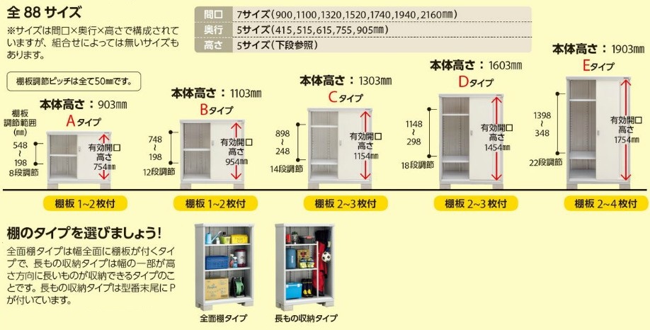 イナバ物置　シンプリー　MJX-094DP　長もの収納タイプ